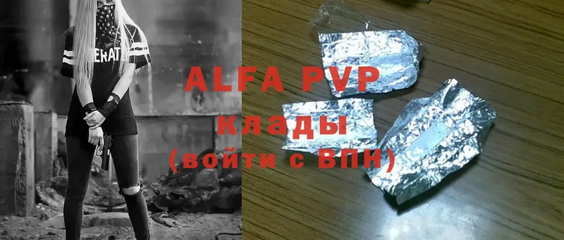 хочу наркоту  Адыгейск  Alpha PVP Соль 