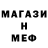 Метамфетамин мет Mary Pushkina