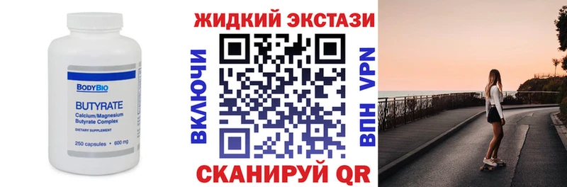 БУТИРАТ бутик Адыгейск