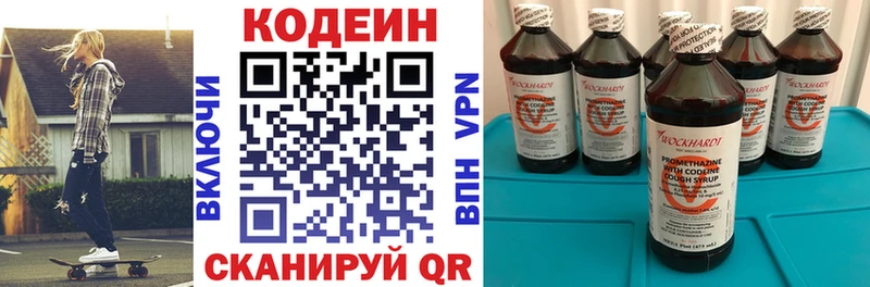 Кодеиновый сироп Lean напиток Lean (лин)  darknet клад  Адыгейск 