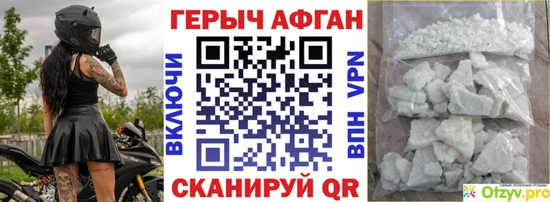 Героин Афган Адыгейск