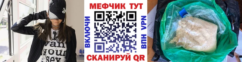 Мефедрон мука  купить наркотики сайты  Адыгейск 