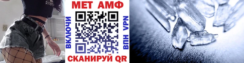 МЕТАМФЕТАМИН Methamphetamine  shop как зайти  Адыгейск  кракен как зайти 