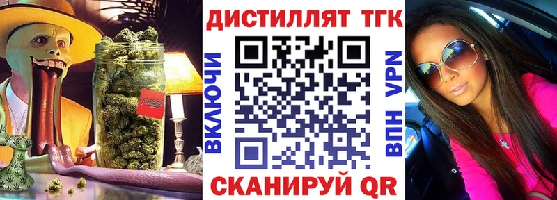 Дистиллят ТГК THC oil  даркнет какой сайт  Адыгейск 